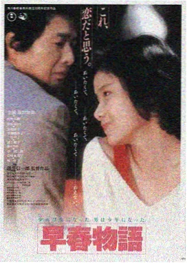 欧美电影暮色航线海报