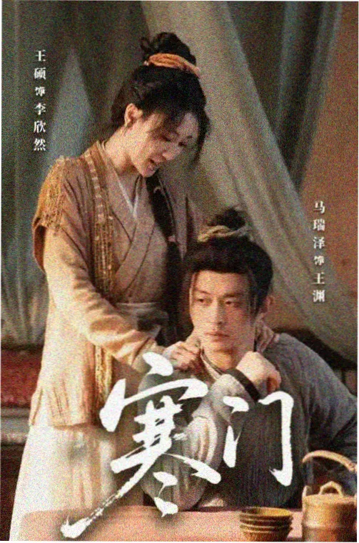 欧美剧集灰港第二季海报